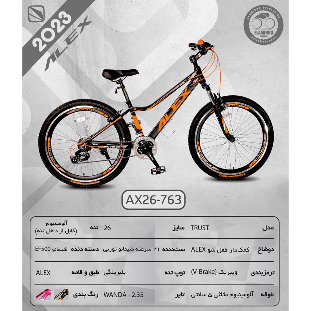 دوچرخه الکس مدل TRUST 2022 سایز 26 لوازم شیمانو - آیبایک