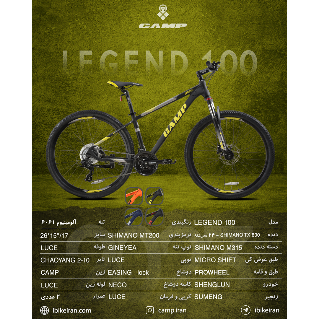 دوچرخه کوهستان کمپ مدل لجند 100 سایز 26 (CAMP LEGEND 100) - آیبایک
