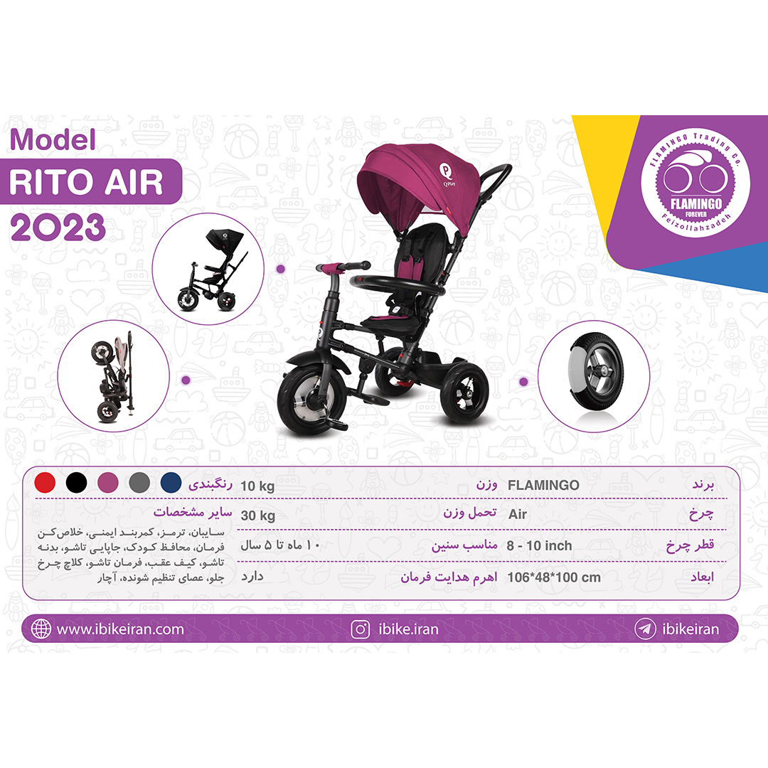 سه چرخه تاشو فلامینگو مدل Rito Air - آیبایک