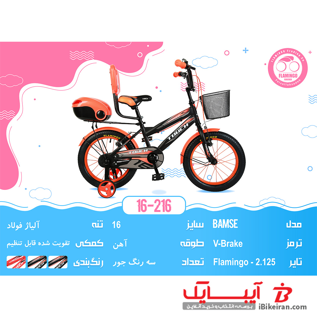 دوچرخه 16 تاچ مدل بامزی (Touch Bamse) - آیبایک