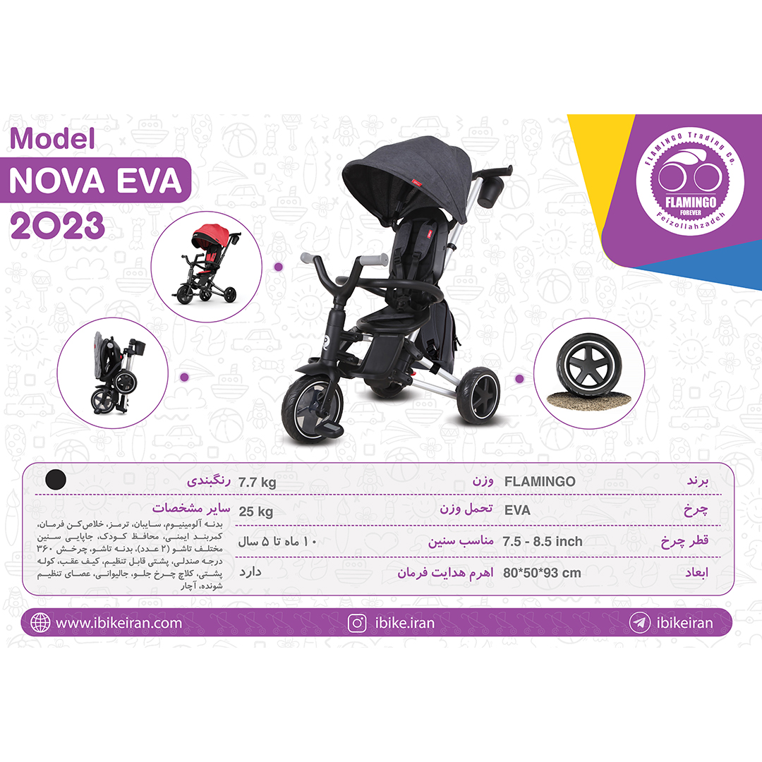 سه چرخه تاشو فلامینگو مدل Nova EVA - آیبایک