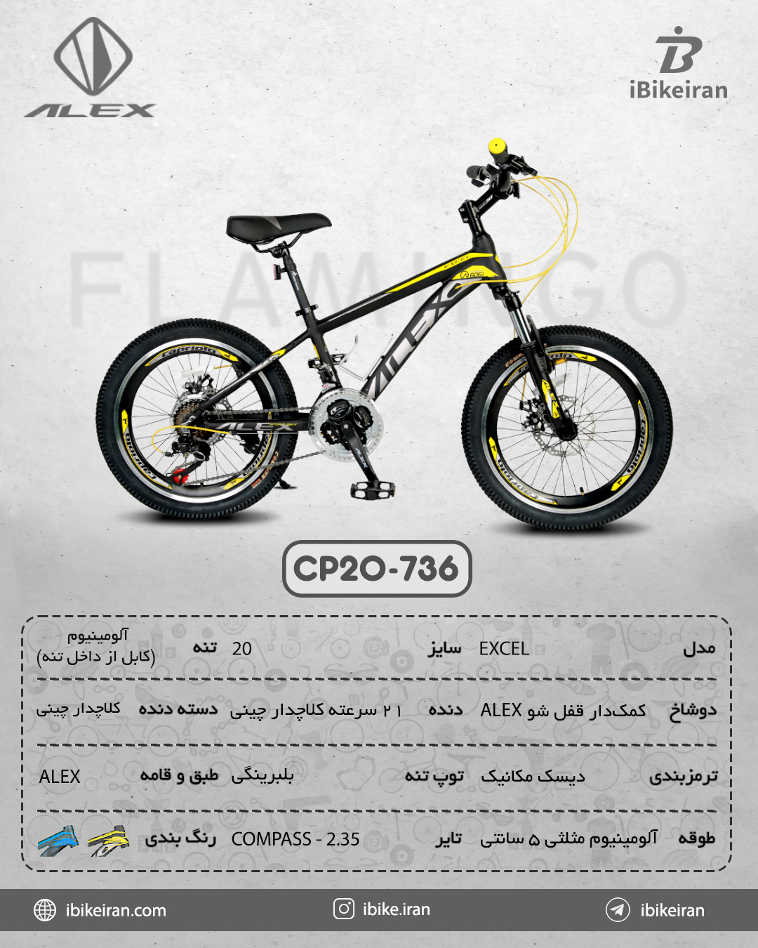 دوچرخه الکس مدل EXCEL 2023 سایز 20 - آیبایک