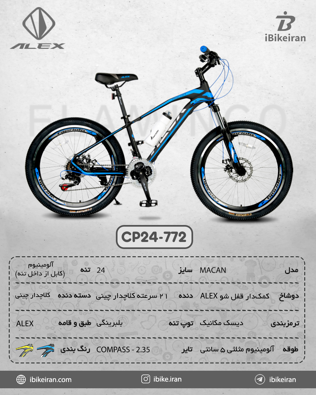 دوچرخه الکس مدل MACAN 2023 سایز 24 - آیبایک