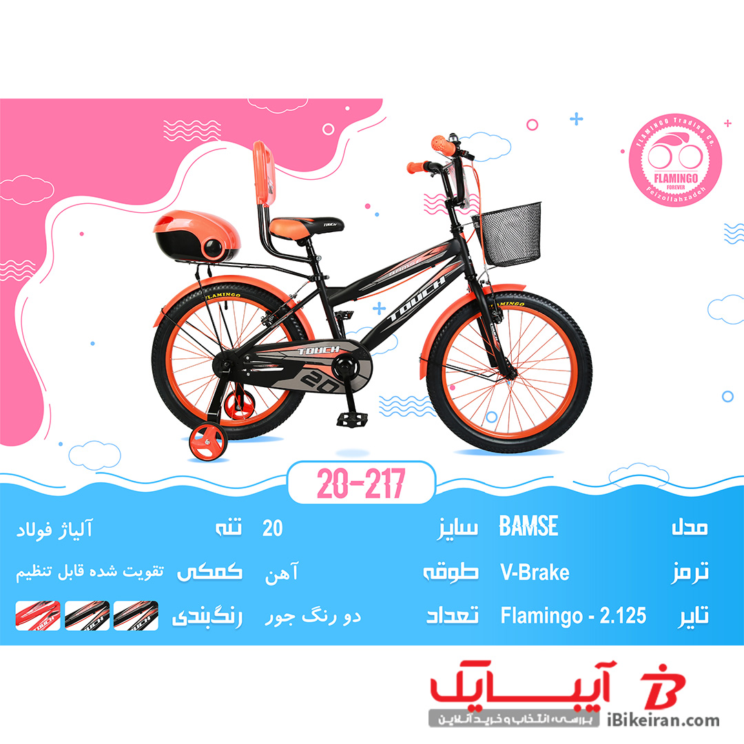 دوچرخه 20 تاچ مدل بامزی (Touch Bamse) - آیبایک