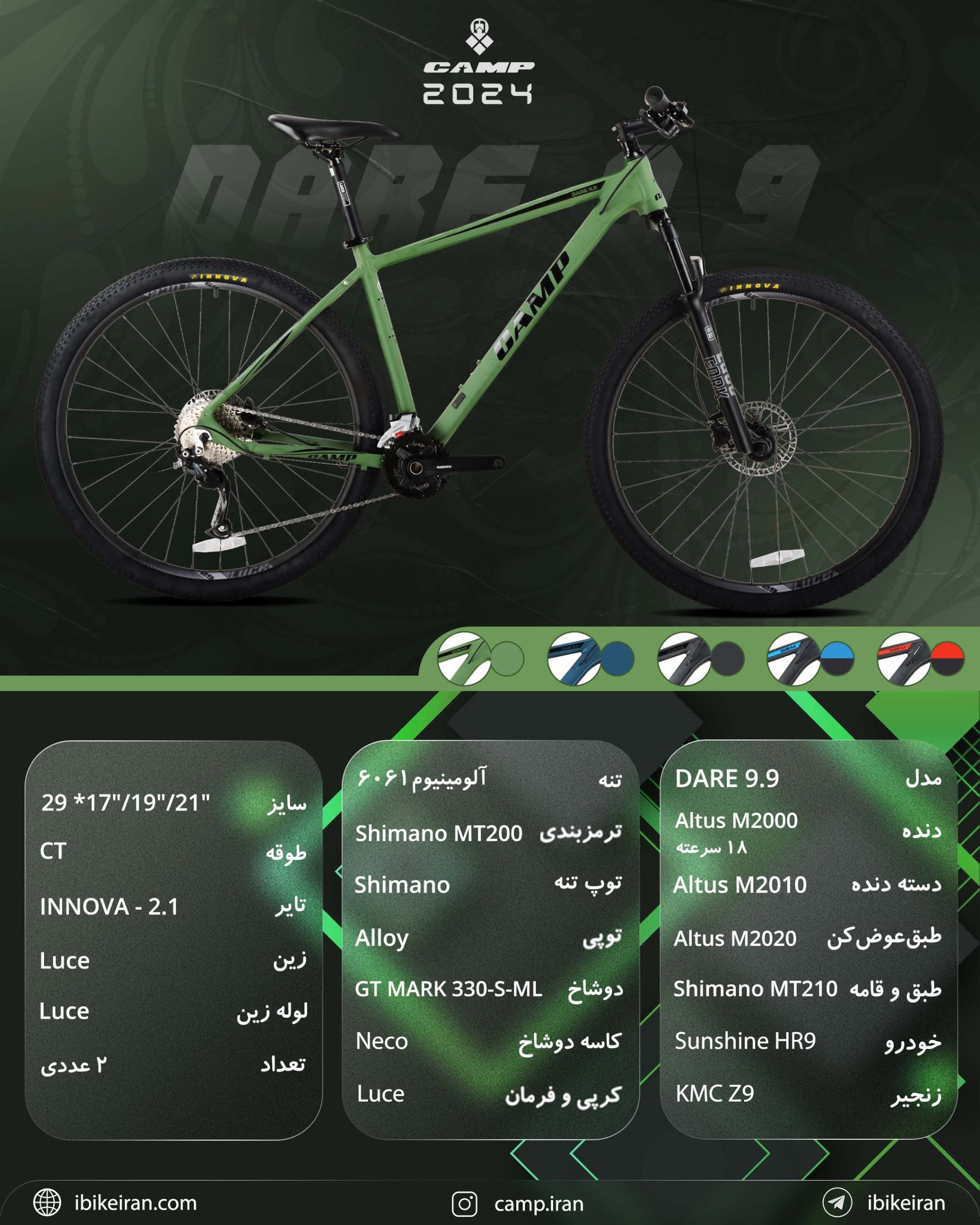 دوچرخه کمپ مدل دیر 9.9 سایز 29 (Camp Dare 9.9 2024) - آیبایک
