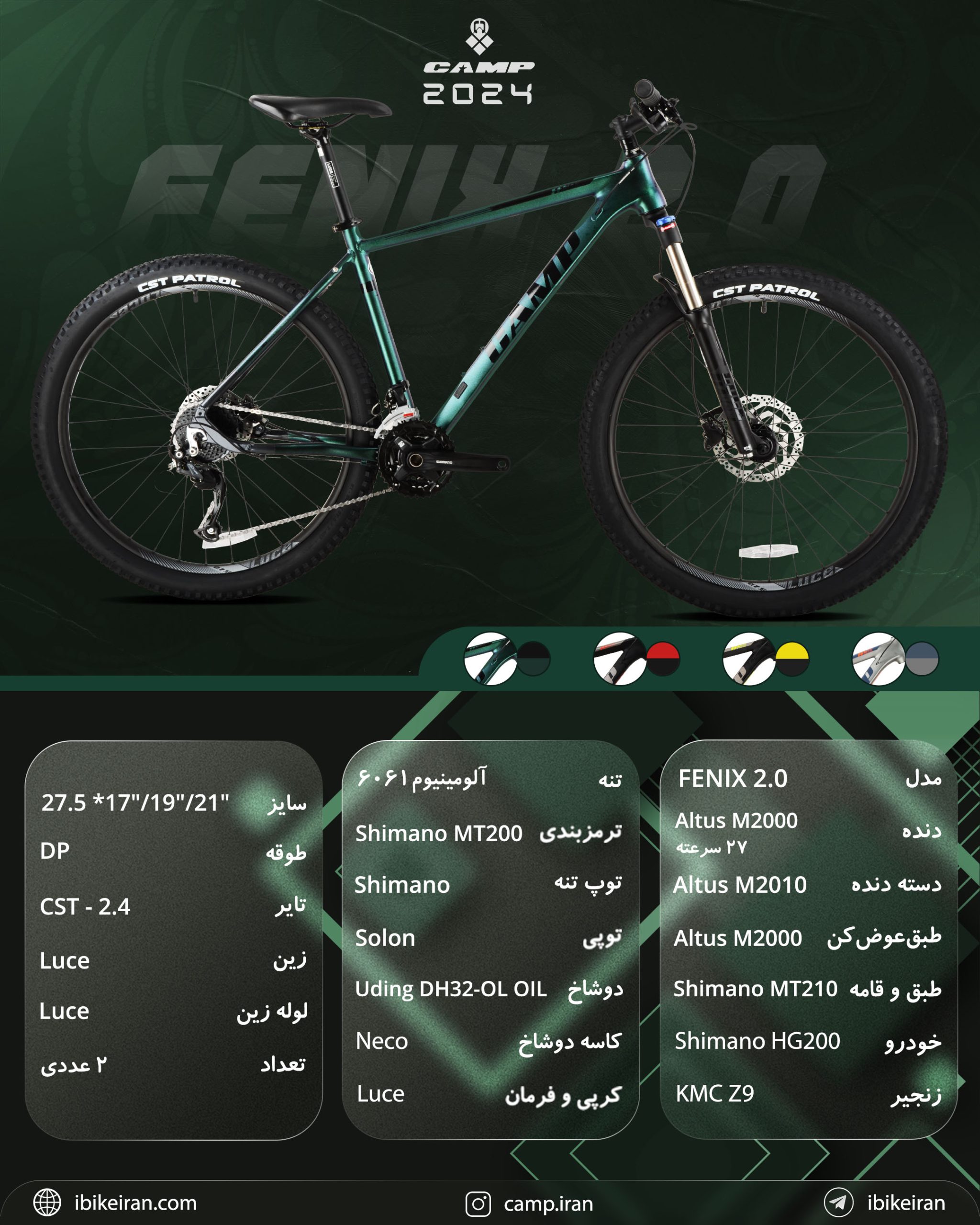دوچرخه کمپ مدل فنیکس 2.0 سایز 27.5 (Camp Fenix 2.0 2024) - آیبایک