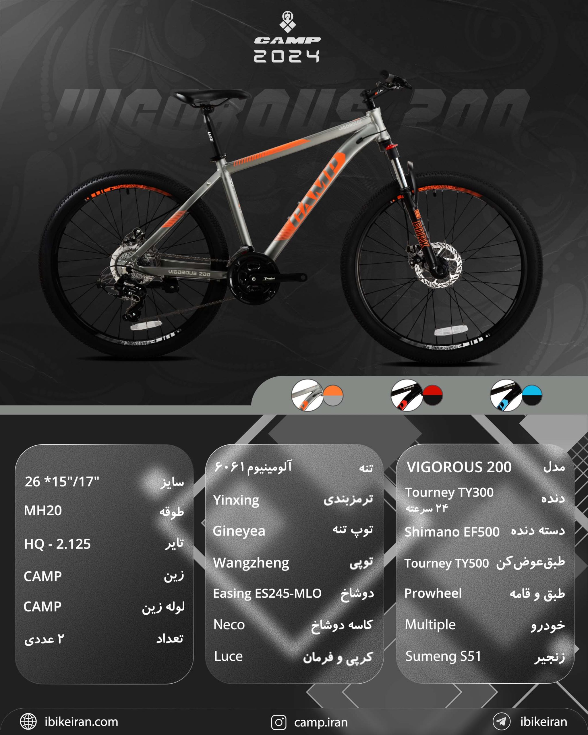 دوچرخه کمپ مدل ویگروس 200 سایز 26 (Camp Vigorous 200 2024) - آیبایک