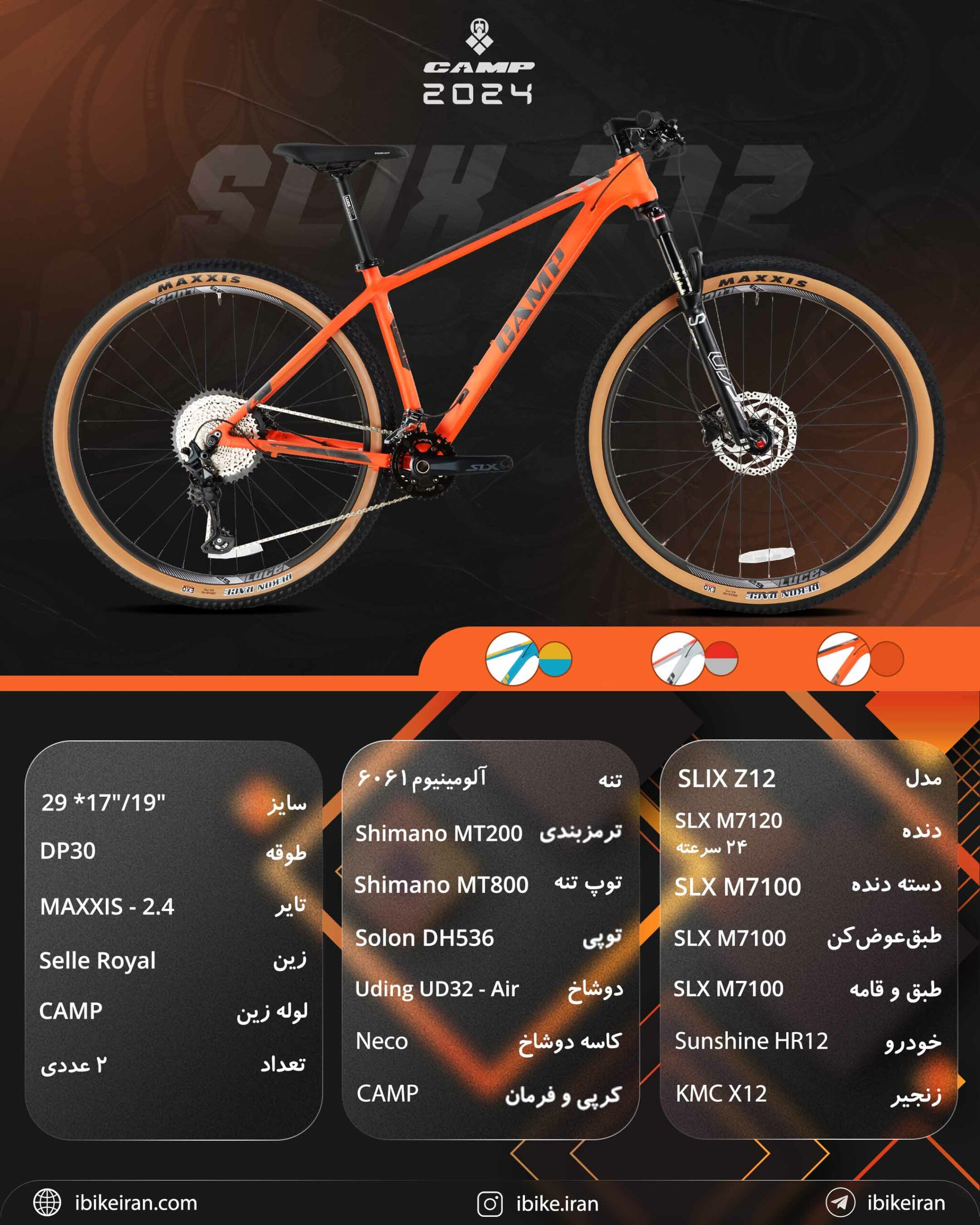 دوچرخه کمپ مدل اسلیکس 12 سایز 29 (Camp Slix Z12 2024) - آیبایک