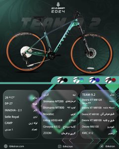 دوچرخه کربن کمپ مدل تیم سایز 29 (Camp Team 9.2 2024) - آیبایک
