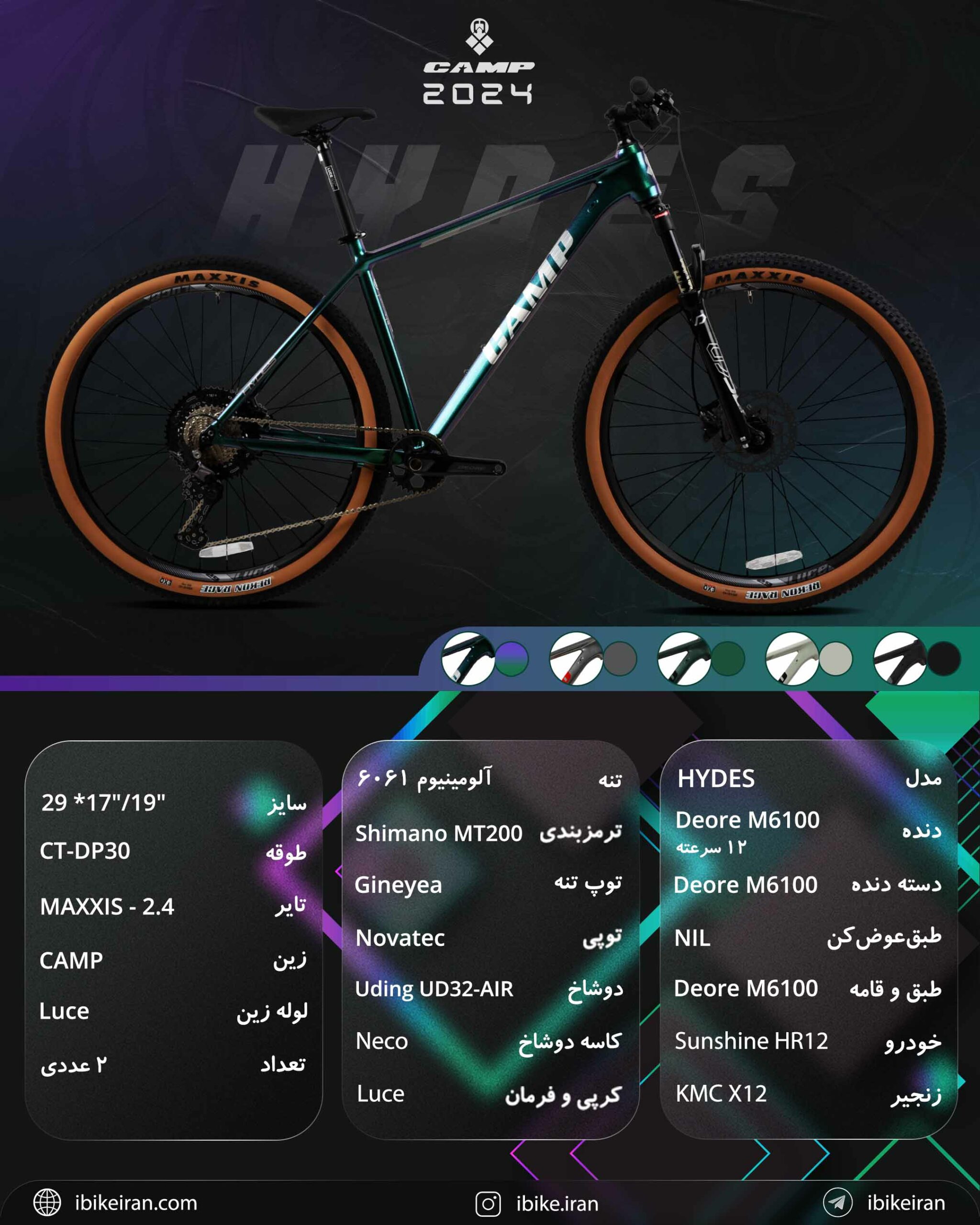 دوچرخه کمپ مدل هایدز سایز 29 (Camp Hydes 2024) - آیبایک