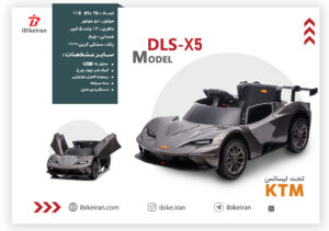 ماشین شارژی کی تی ام (KTM X BOW) مدل DLSX5 - آیبایک